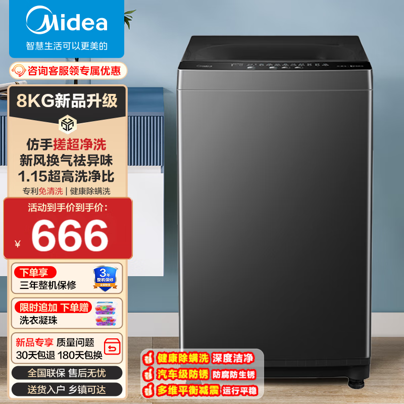 Midea/���� ���� 8kg ����ϴ MB80V36T