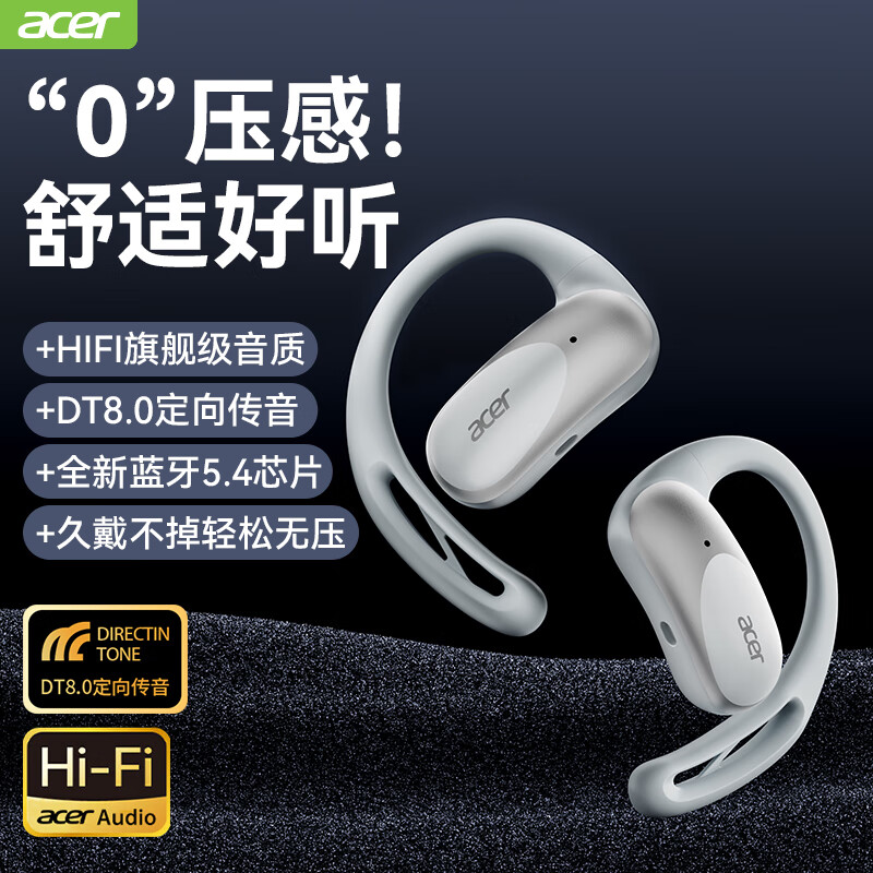 宏碁(acer)OHR517挂耳式蓝牙耳机耳挂不入耳开放式非骨传导运动跑步无线通话降噪音乐适用苹果华为小米冰蓝