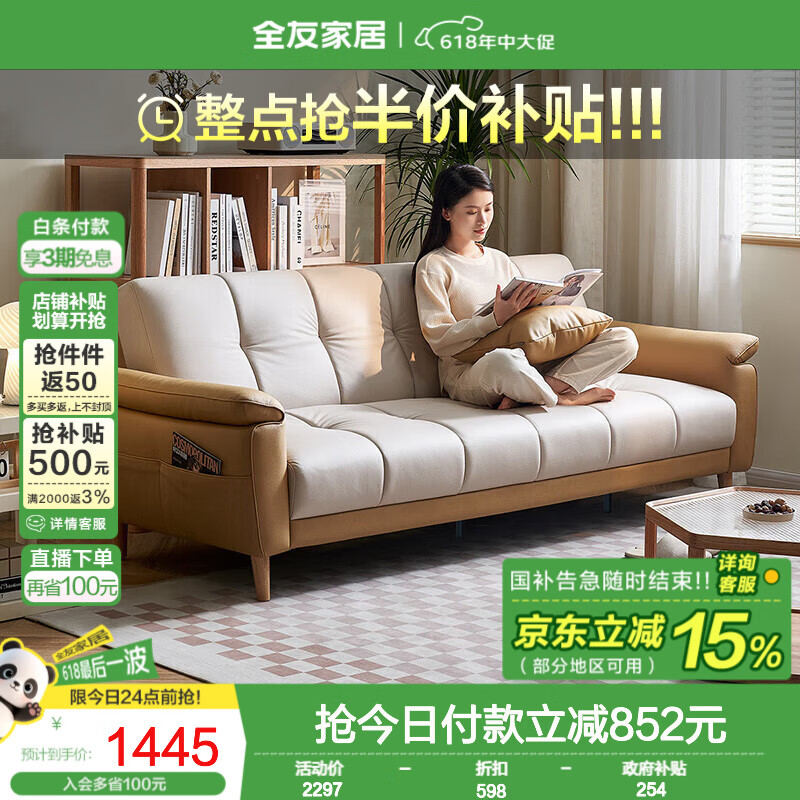全友（QUANU）现代简约多功能折叠沙发床两用小户型客厅直排布艺沙发 米白&黄拼色款|沙发床B(三人位)