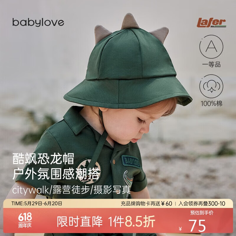 babylove婴儿遮阳帽夏季纯棉外出防晒帽子男女宝宝户外造型渔夫帽