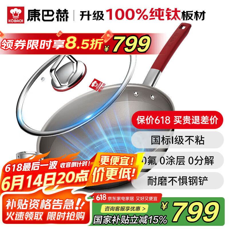 康巴赫炒锅无涂层纯钛不粘锅炒菜锅32cm家用平底煎炒锅电磁炉燃气灶通用