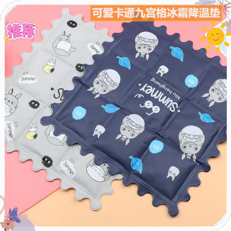 新款多功能冰凉垫夏季防暑神器教室凝胶加大坐垫汽车用品卡通冰垫 图案随机*1个【36cm*36cm】