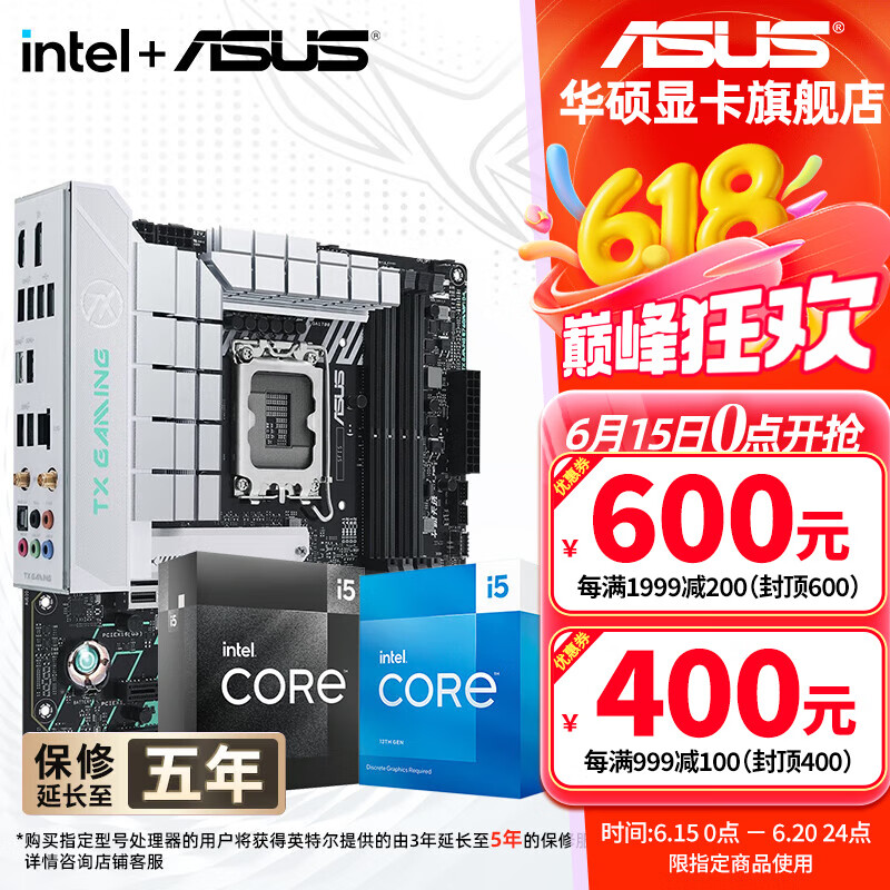 华硕（ASUS）B760 主板套装 英特尔13代 i5 13490F/13600KF/14400F/14600KF 板U套装 主板CPU套装 华硕 TX B760M WIFI 天选D4 i5 1460
