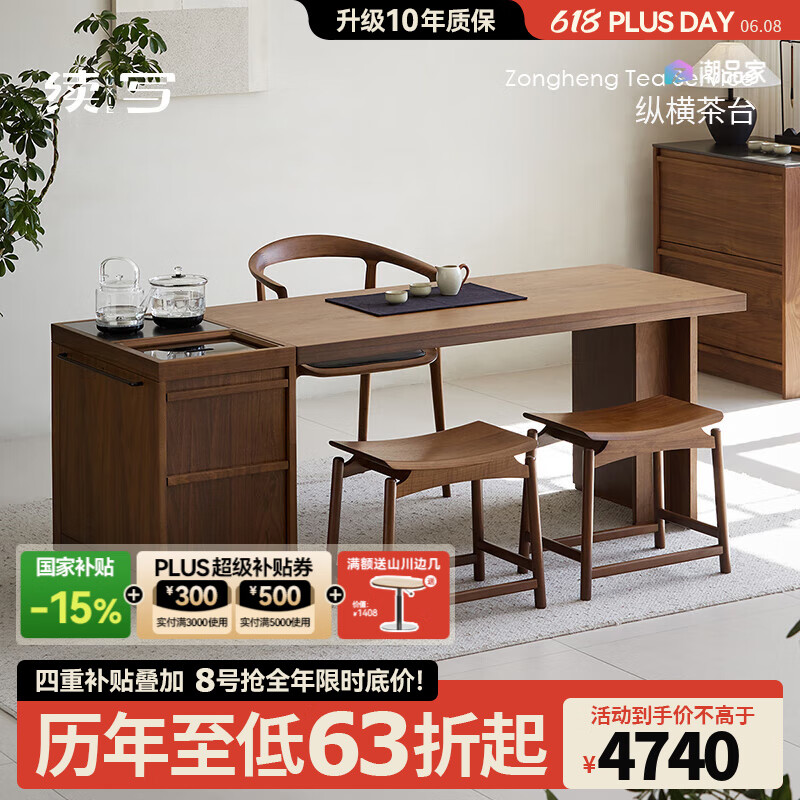 續(xù)寫黑胡桃木茶桌實(shí)木餐桌辦公泡茶臺新中式家用客廳茶臺燒水壺一體桌 縱橫茶臺單桌1.2米