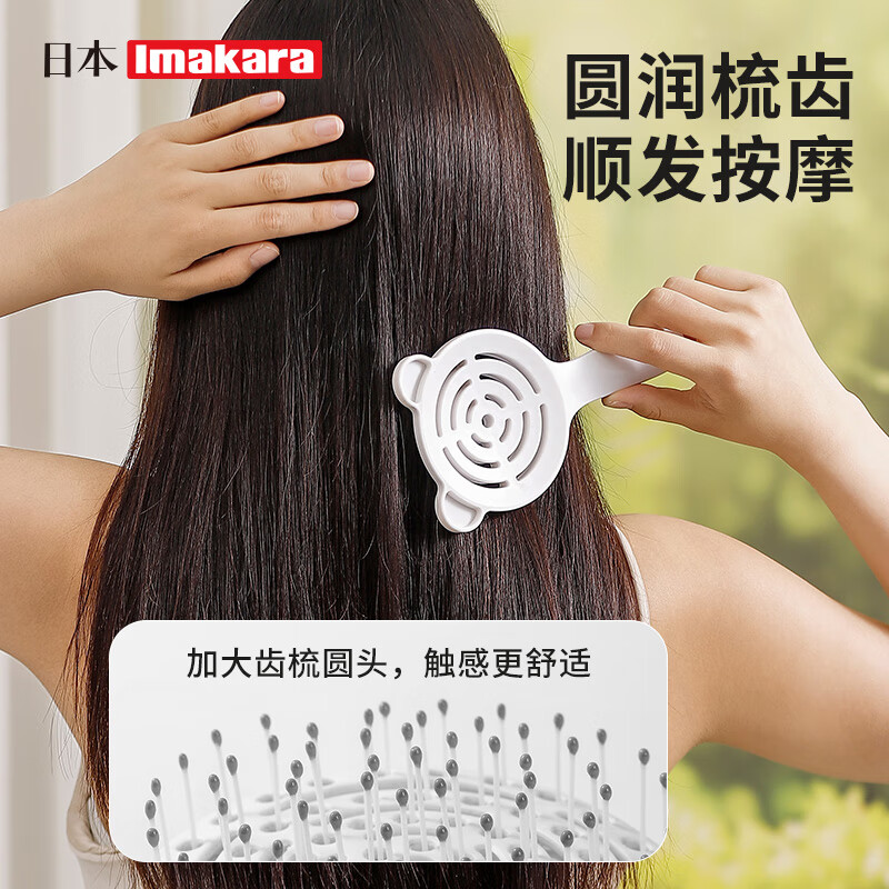 Imakara日本空气梳子梳头排骨梳子女气垫梳头皮按摩梳成人头发蓬松顺发梳 自清洁 排骨梳