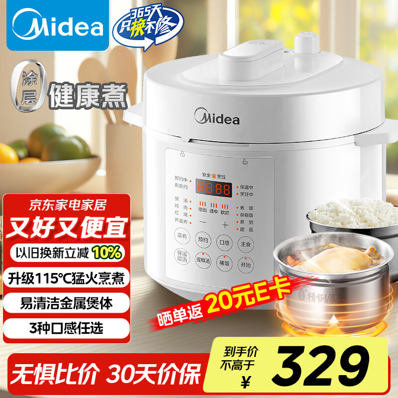 美的（Midea）电压力锅5L双胆高压电饭锅0涂层钢胆家用 智能预约炖汤开盖煮粥多功能MY-E5622电饭煲4-6人