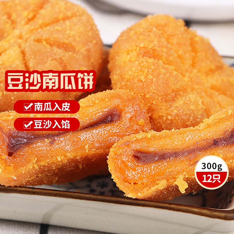 三全汤圆组合系列芝麻汤圆家庭儿童早餐夜宵甜品元宵 豆沙南瓜饼300g