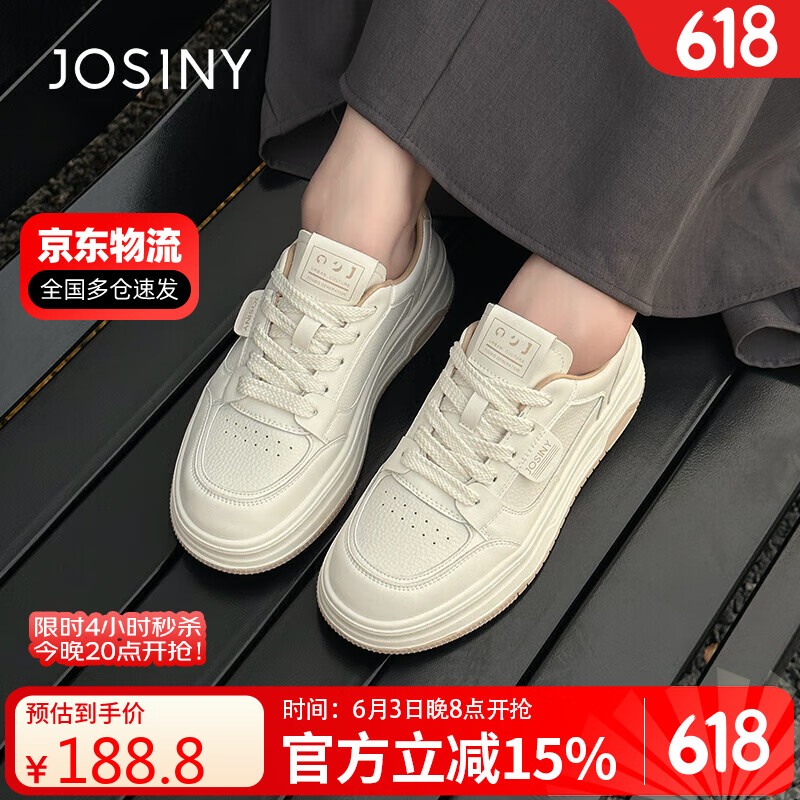 卓诗尼厚底小白鞋女夏透气2025新款网面百搭运动休闲鞋板鞋 米杏 37