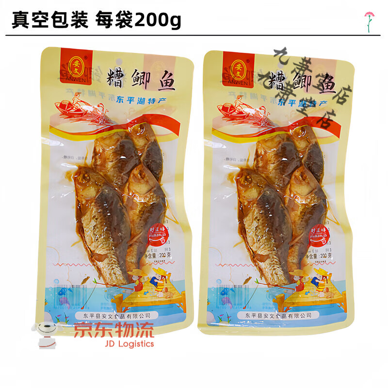 五香糟鱼东平糟鲫鱼整条鱼即食大糟鱼山东特产小鱼零食鲫鱼礼盒装 鲫鱼200g*1袋