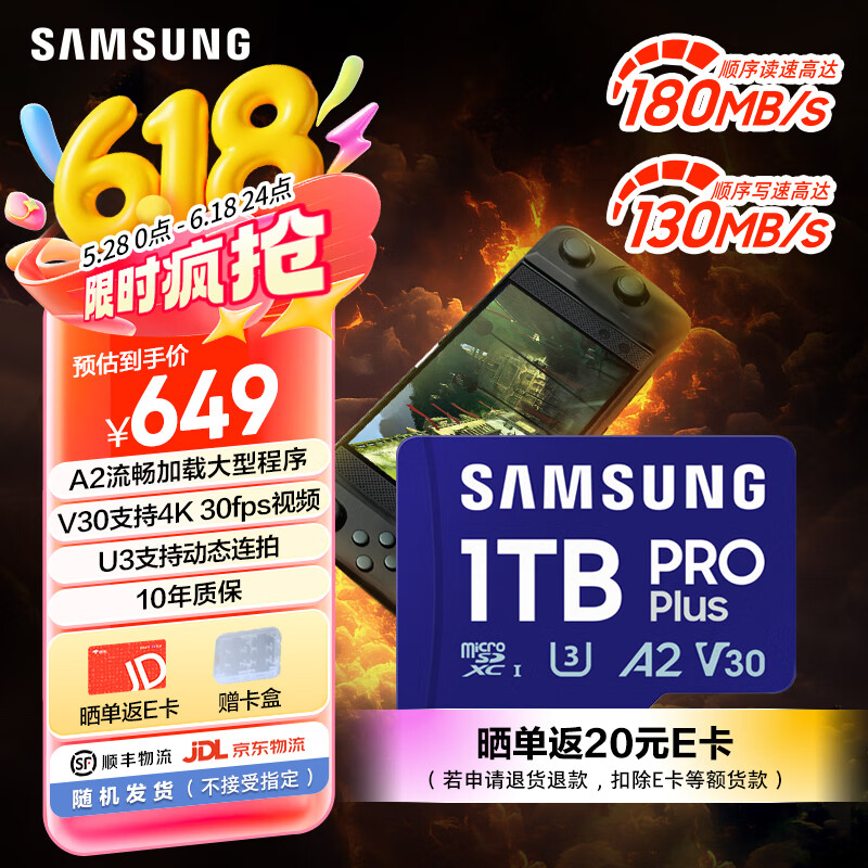 三星（SAMSUNG）TF存储卡PRO Plus U3 V30 A2适用手机无人机游戏机等设备 高速卡 1TB