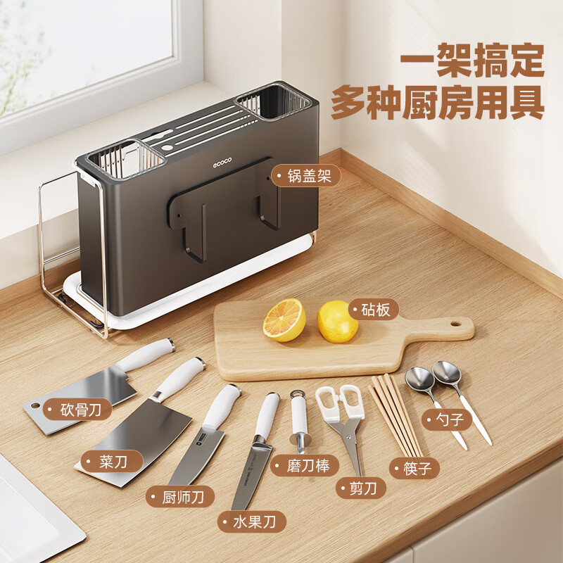 ecoco刀具置物架菜刀筷子菜板砧板厨房用具沥水刀架多功能磁吸收纳架 【基础款/大号-枪灰色】 刀架+砧板架