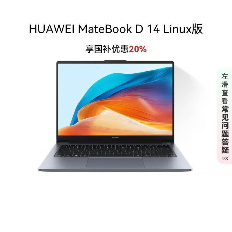 ��Ϊ MateBook D 14 2024 16G��512G����ջ�