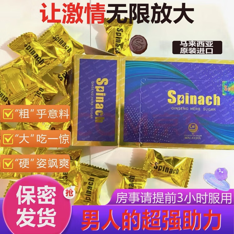 马来西亚特色糖原装进口金糖能量人参糖正品男士精力红糖 【20颗】能量红糖 京东折扣/优惠券