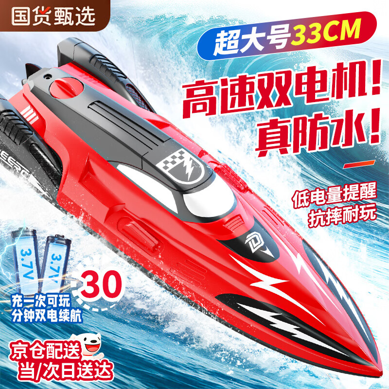 活石（LIVING STONES）遥控船高速快艇超大号可下水电动船游艇赛艇男孩儿童玩具生日礼物