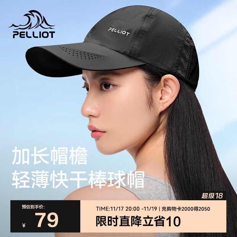 伯希和（Pelliot）户外防晒遮阳帽夏季登山帽透气棒球帽休闲鸭舌帽子16223405曜石黑