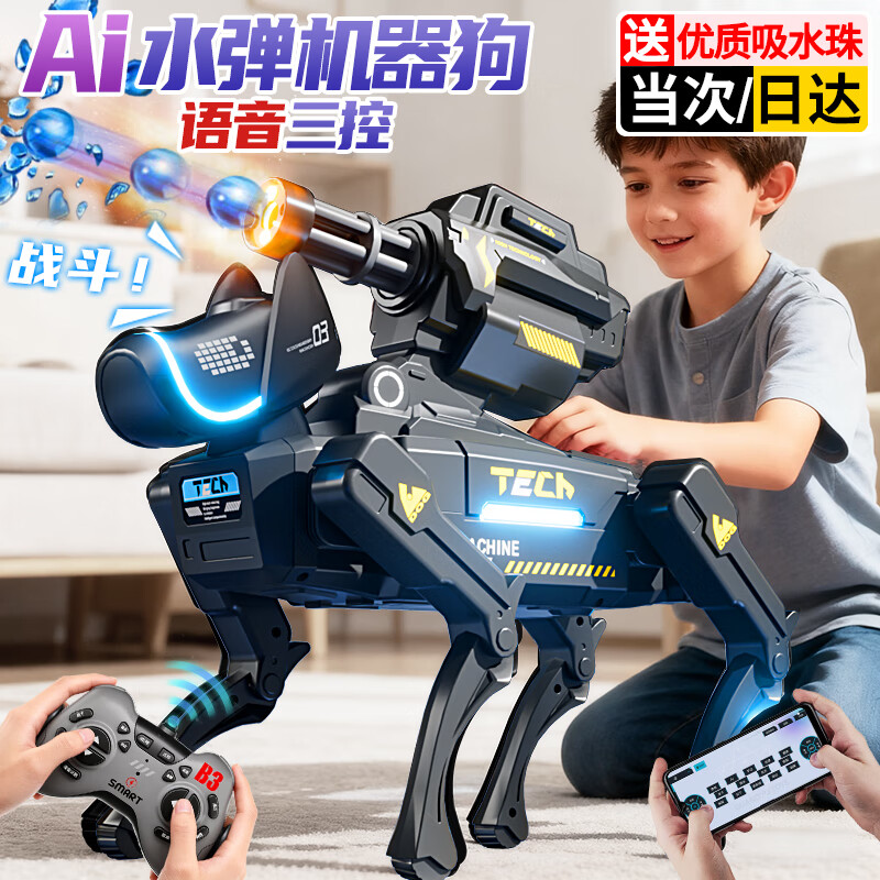 kidsdeer智能机器狗儿童玩具男孩机械狗仿生人ai编程生日礼物遥控汽车 【可发射水弹+语音+遥控+APP】AI智能机器狗-礼盒-黑 6-8-12岁
