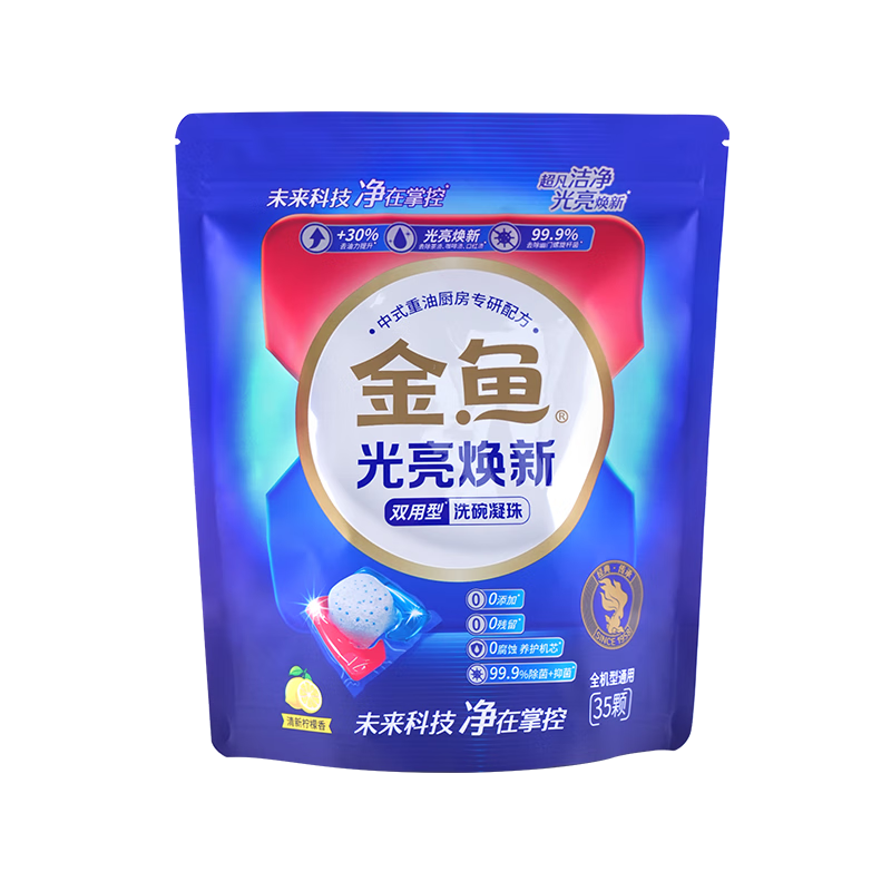 金鱼光亮焕新双用型洗碗凝珠35颗 洗碗机洗涤剂洗碗粉洗碗块耗材