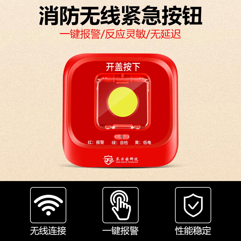 立可安无线烟雾报警系统带打印功能消防烟感器商用火灾烟雾报警器连手机 无线紧急报警按钮