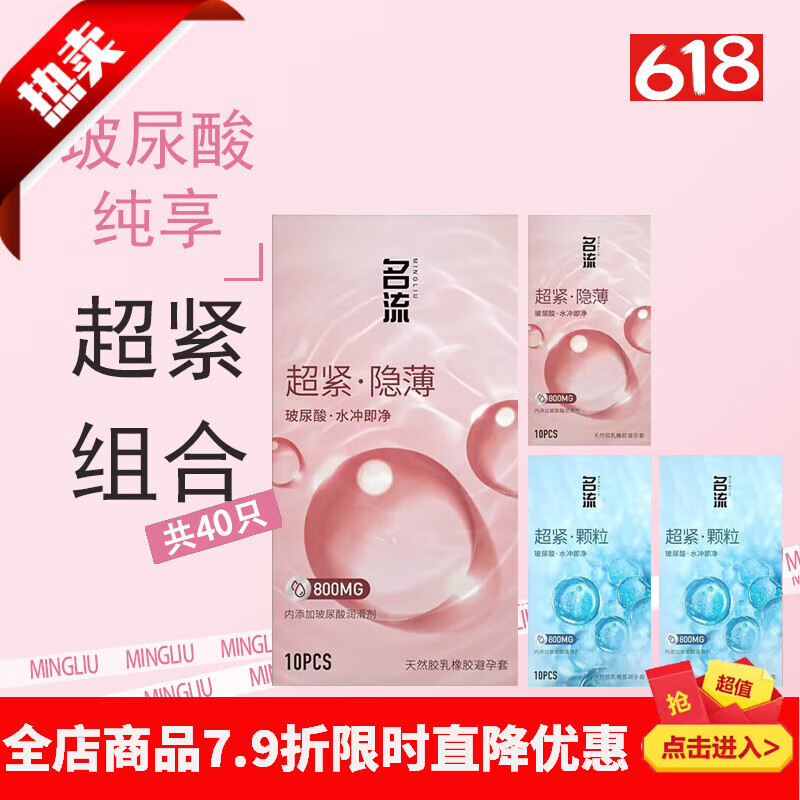 名流玻尿酸套超紧特小号45mm带刺大颗粒安全套40mm29mm  特小号直径29 【共30只】玻尿酸大颗粒共30只