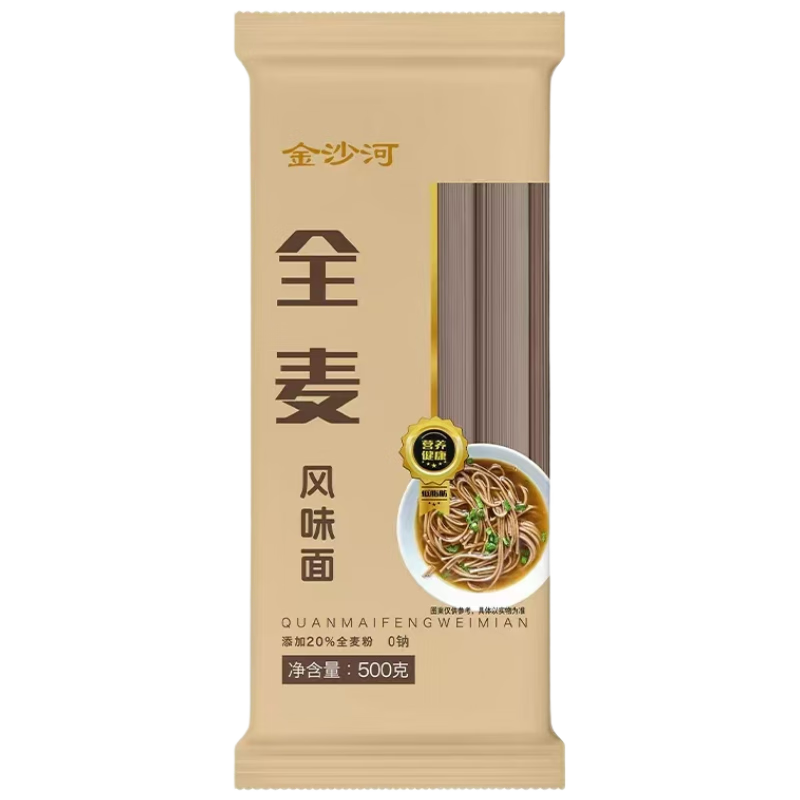 金沙河面条 无盐全麦风味挂面 500g*1袋 低脂代餐方便速食粗粮含麦麸