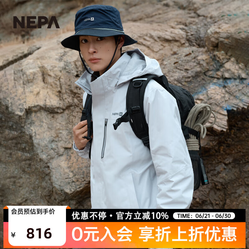 NEPA耐葩2024春夏新品户外男士冲锋衣耐磨防水夹克7K10501 冰灰色B10 170/88A(095)