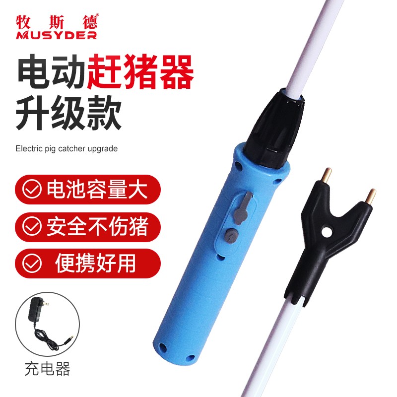 牧斯德电动赶猪器大容量赶猪神器防水赶猪棒耐用撵猪器兽用猪牛羊驱赶器 单独配件车载充电器使用感如何?