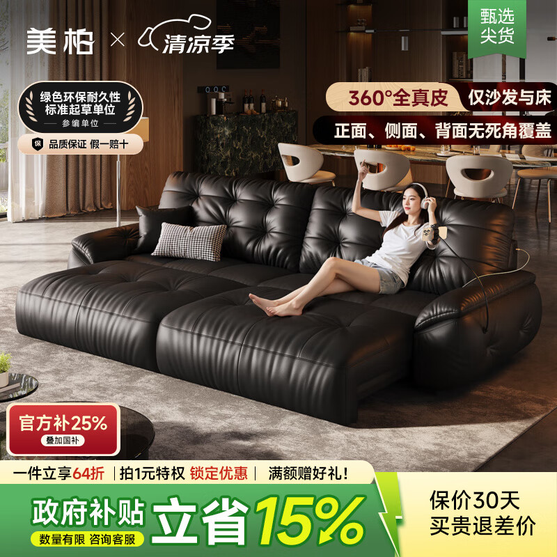 美柏太空云電動沙發(fā)復(fù)古頭層牛皮沙發(fā)客廳意式極簡充電直排功能皮沙發(fā) 3.42米多人位（三電機） V-uitra【透氣全青皮】