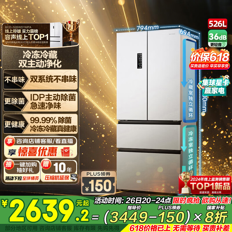 rongshen/���� ���� BCD-526WD1MPA 526�� 526����ʽ���� 526����ɫ