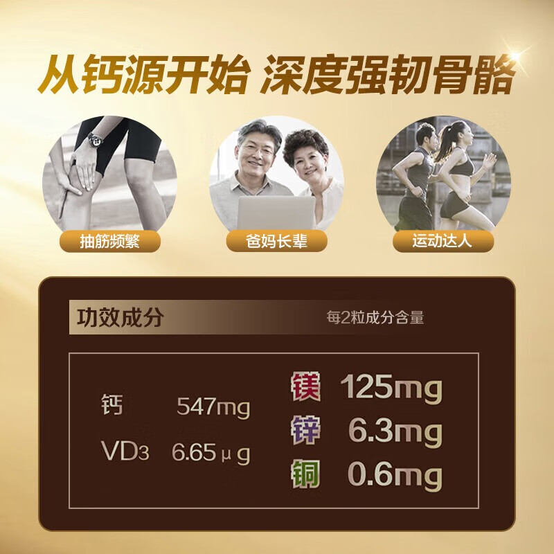 钙尔奇钙片中老年成人补钙男女维生素D3老人腿抽筋腰腿疼骨质疏松碳酸钙 【礼盒】金钙尔奇添佳片 300片*1盒