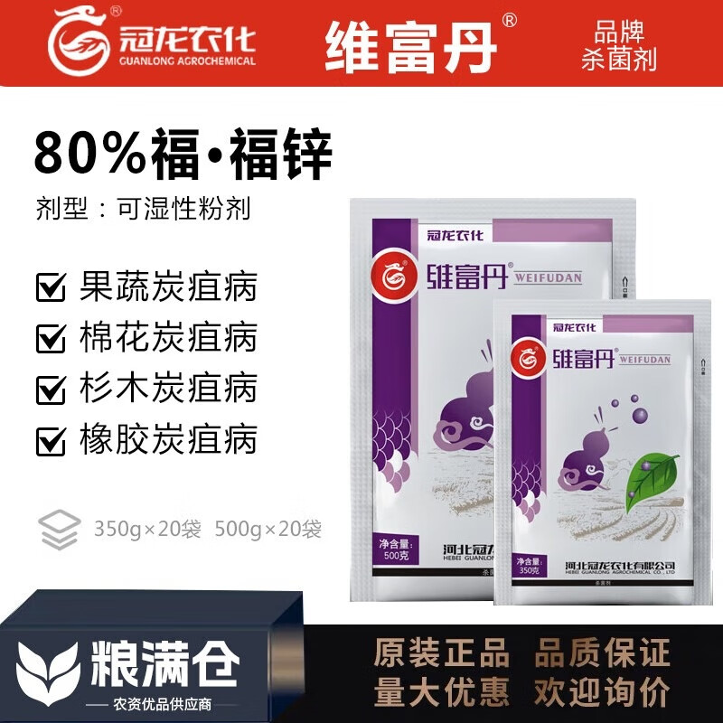 ����ũ��80%����˫����пɱ�����߲˹�������̿�Ҳ�ũҩɱ����