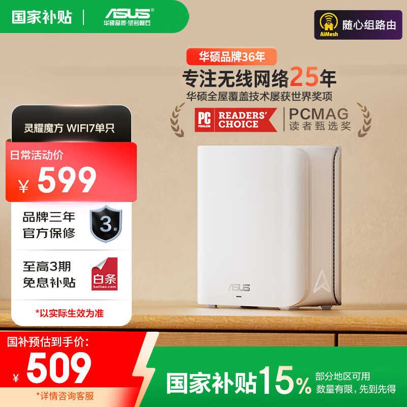 ��˶ ��ҫħ��WiFi7·����