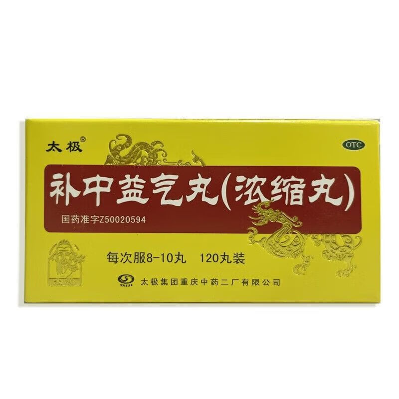 [太极]补中益气丸(浓缩丸) 120丸 3盒装 120丸/盒