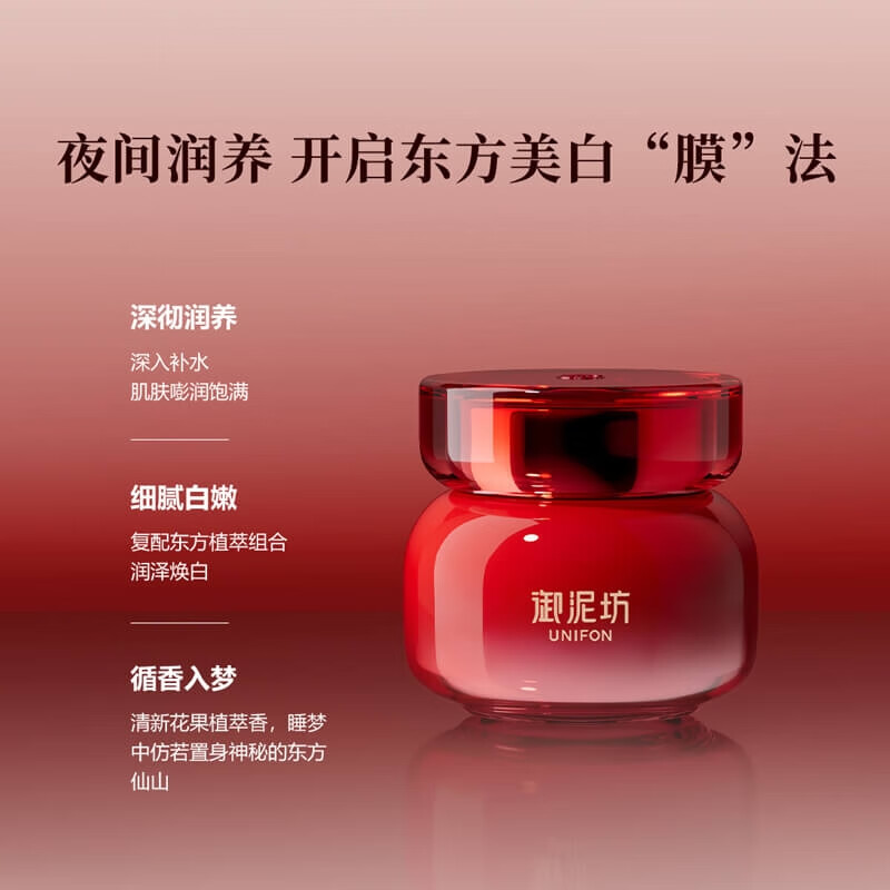 御泥坊美白嫩肤睡眠面膜免洗补水保湿美白淡斑面膜女祛斑产品护肤品礼物 【美白免洗面膜】100ml