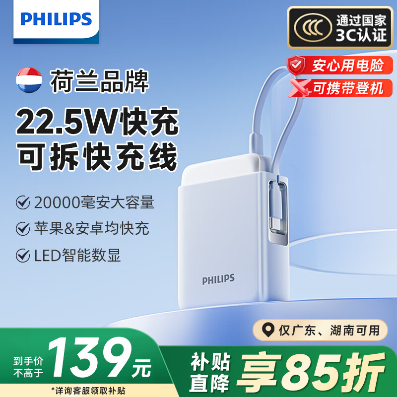 ƶԴ DLP2213L 20000mAh118.15Ԫ