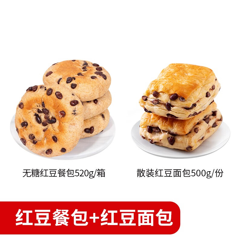知心奶奶紅豆面包手撕無(wú)糖精無(wú)蔗糖專(zhuān)用糖尿人糖人糖友控小零食品營(yíng)養早餐 送2箱紅豆餐包2斤紅豆面包