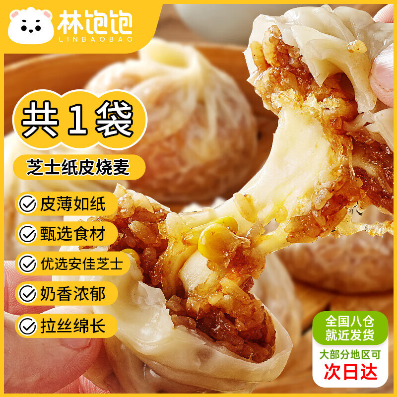 �ֱ���29.8Ԫ�ӹ���ѡ4��ζֽƤ�����ͥװ240g ѧ���ϰ���ְ��������� ֥ʿֽƤ����1��240g