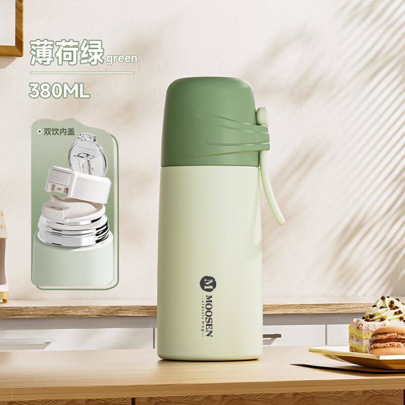 Ľܰ��moosen�����±���Ů������ֵˮ��316L�����˫����Я���ر��� 380ml-��ɫ��316L����֡�