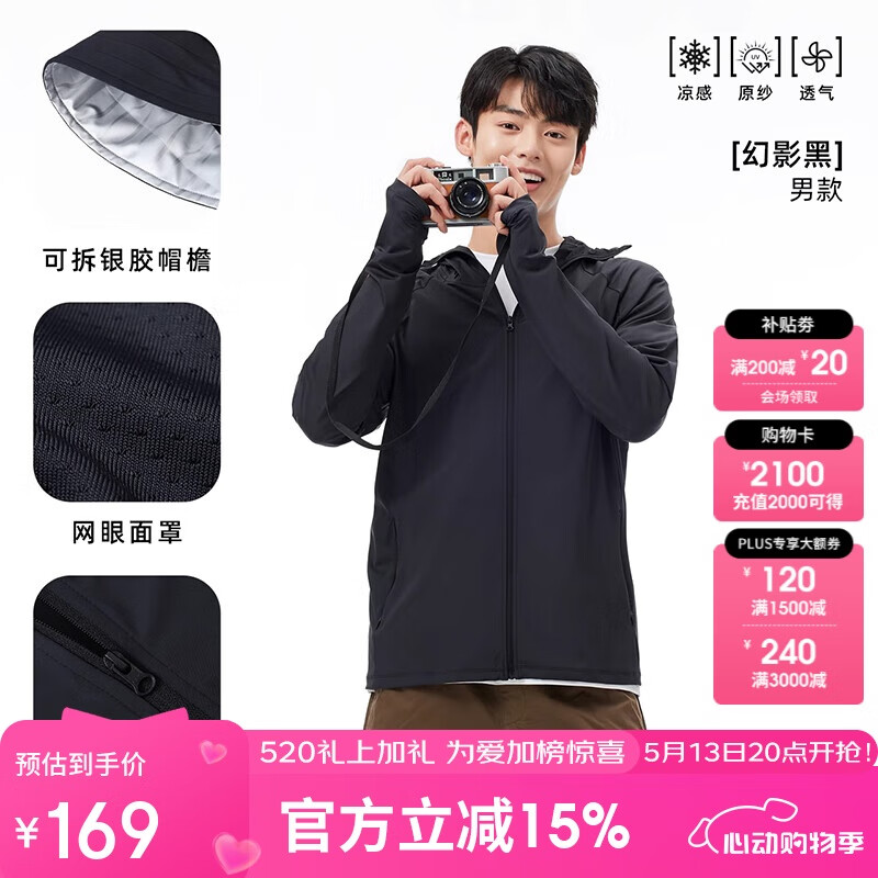 骆驼（CAMEL）【baby同款】冷白皮户外防晒衣春夏男女原纱凉感upf50外套防晒服