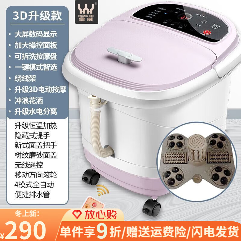 皇威（huangwei）全自动泡脚盆电动洗脚盆加热足浴盆家用多功能按摩泡脚桶送礼 升级3D按摩-全自动足浴-冲浪花洒