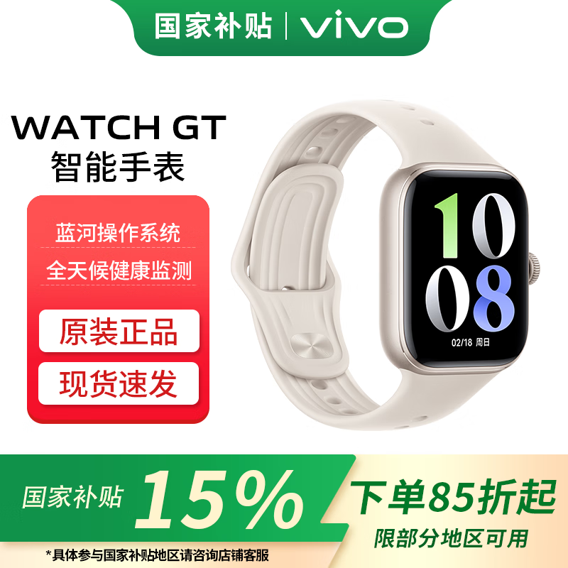 vivo WATCH GT �����ֱ� �˶��ֱ���Ů��ͨ�� ��������ϵͳ ������������ vivowatchgt�๦�ܽ������ �������� ������������˪��