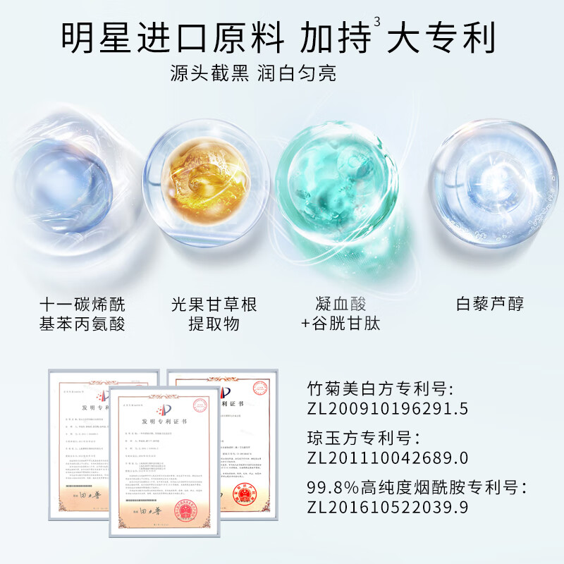 圣雪兰美白精华水 烟酰胺美白去黄湿敷补水保湿提亮肤色爽肤水 120ml