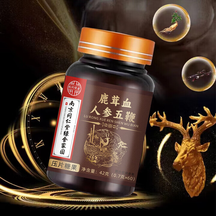 南京同仁堂鹿茸血人参五鞭 60片*5盒