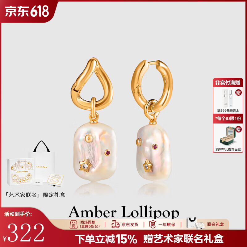 Amber Lollipopbaby同款巴洛克珍珠耳环女耳坠耳饰珠宝首饰女生日礼物送女友老婆