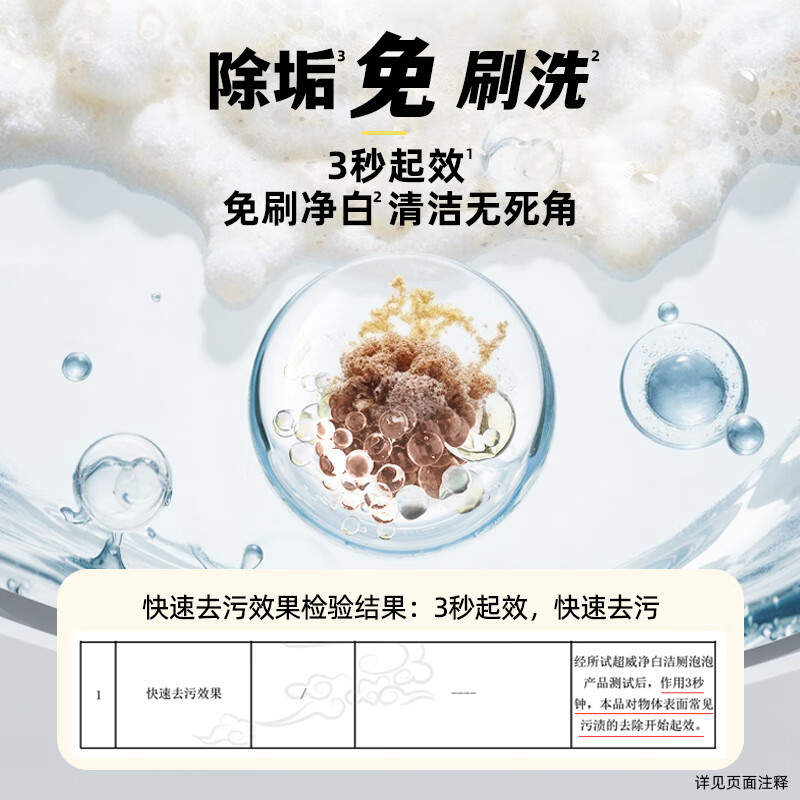 超威净白洁厕泡泡马桶清洁剂泡沫厕所除臭去味除菌除垢厕所清洗剂 300ml2瓶+500g2瓶（喷枪*1）