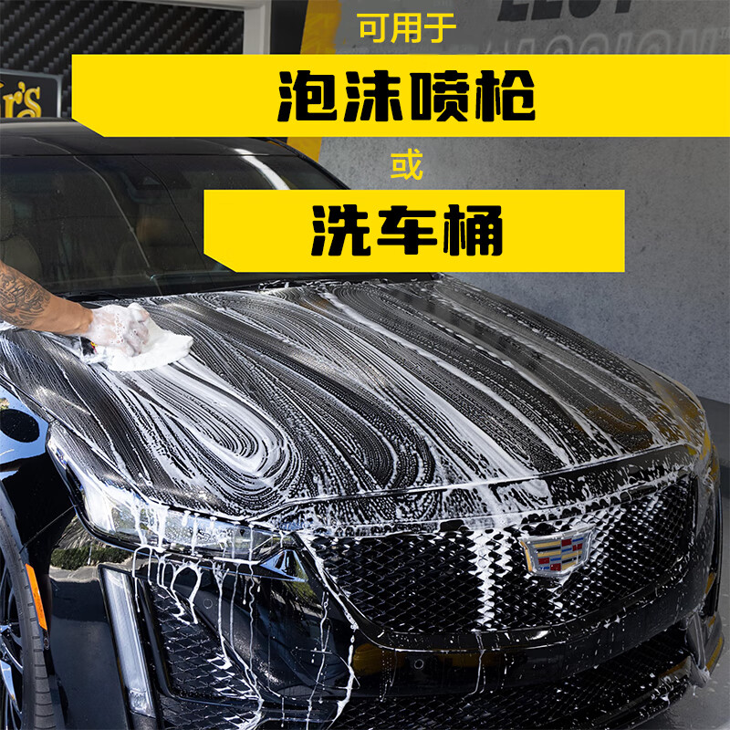 美光(Meguiar's)金装滋润洗车护理香波473ML清洗剂水蜡去污除油膜高泡沫护理