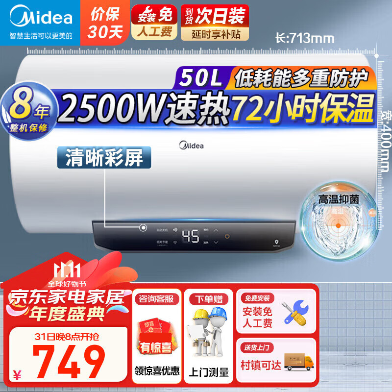 美的（Midea）电热水器F5022-MC5(HE) F6022-MC5(HE)