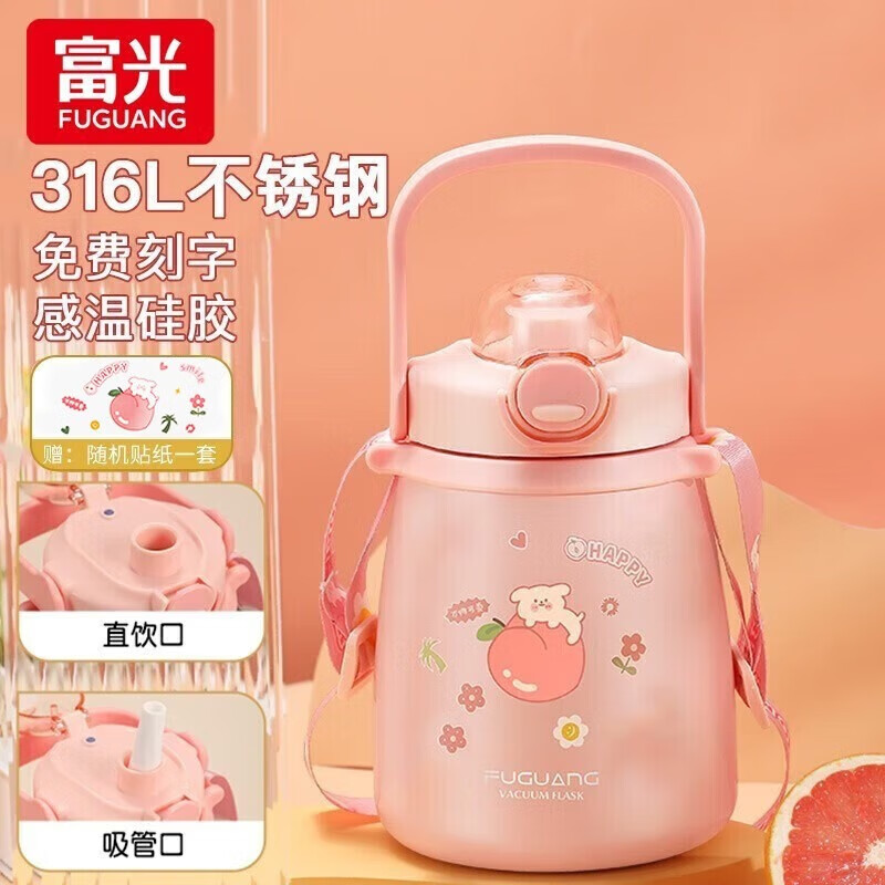富光保温杯316不锈钢女大容量儿童水杯学生吸管杯子大肚杯中秋节礼物 落英粉【316L+贴纸】1000ml