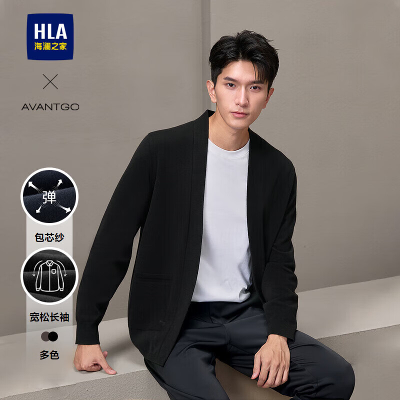 HLA海澜之家针织开衫男春秋轻商务经典系列时尚外套男