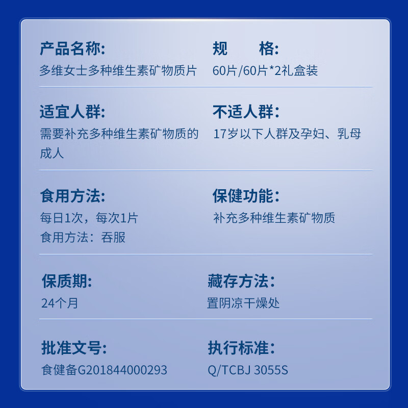 汤臣倍健多维女士多种维生素矿物质片120粒 女性成人补充多种维生素钙铁锌 女士多维120粒礼盒装
