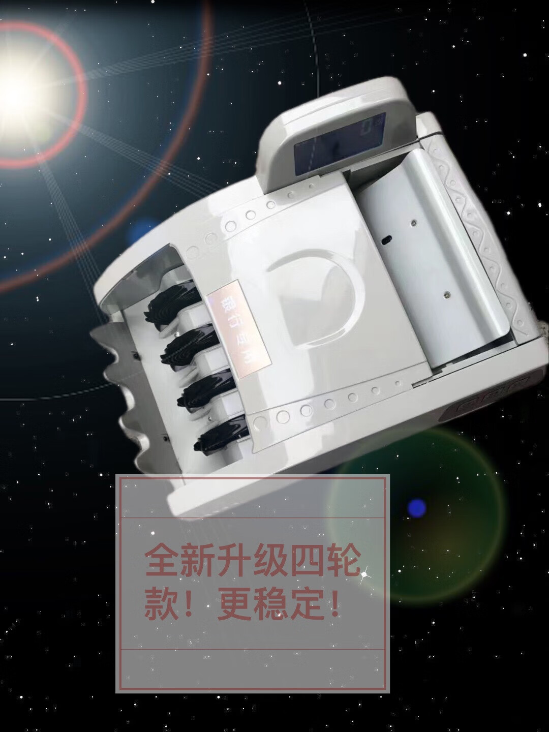 埠帝新款点钞机688充电验钞机大电机专业家用大功率速度快室外 依特诺688充电款四轮（送背包）爆款充量